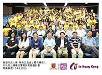 內地及台灣學生暑期研究體驗計劃深得中大教職員支持，過去一年有94位兩岸學生參加